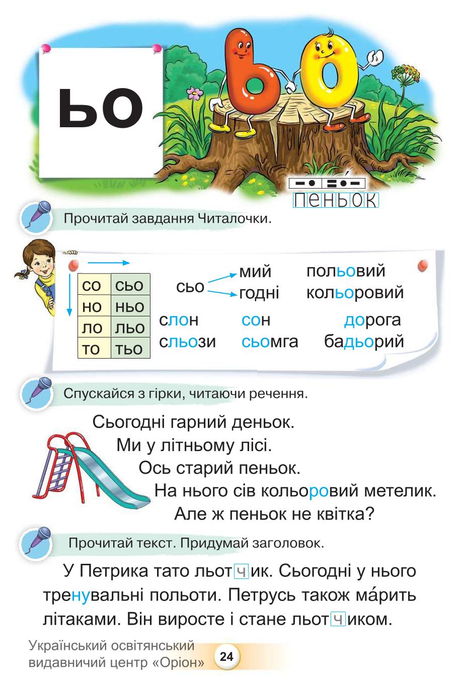 Мініатюра 24