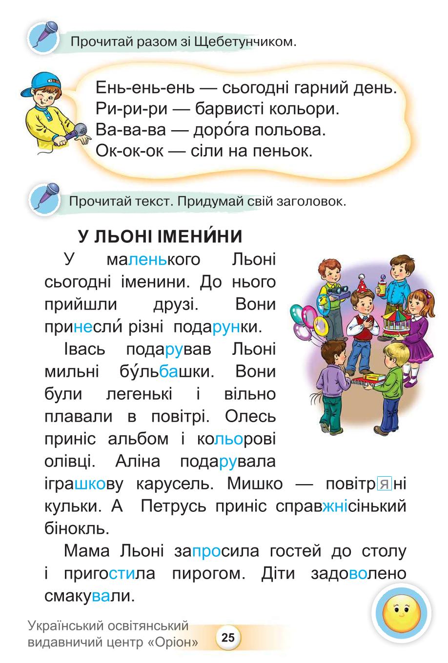 Мініатюра 25