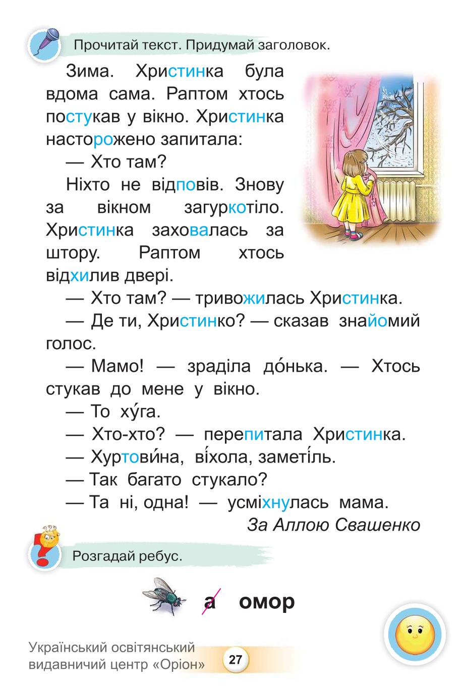 Мініатюра 27