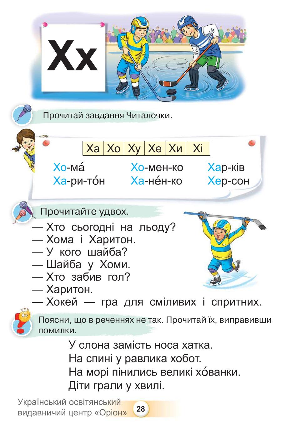 Мініатюра 28