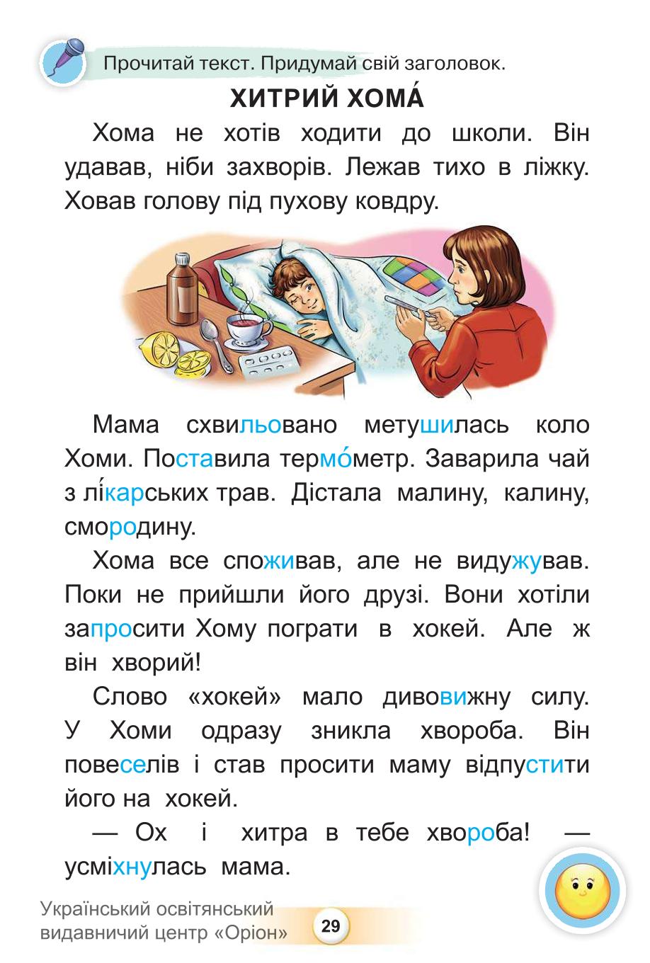 Мініатюра 29