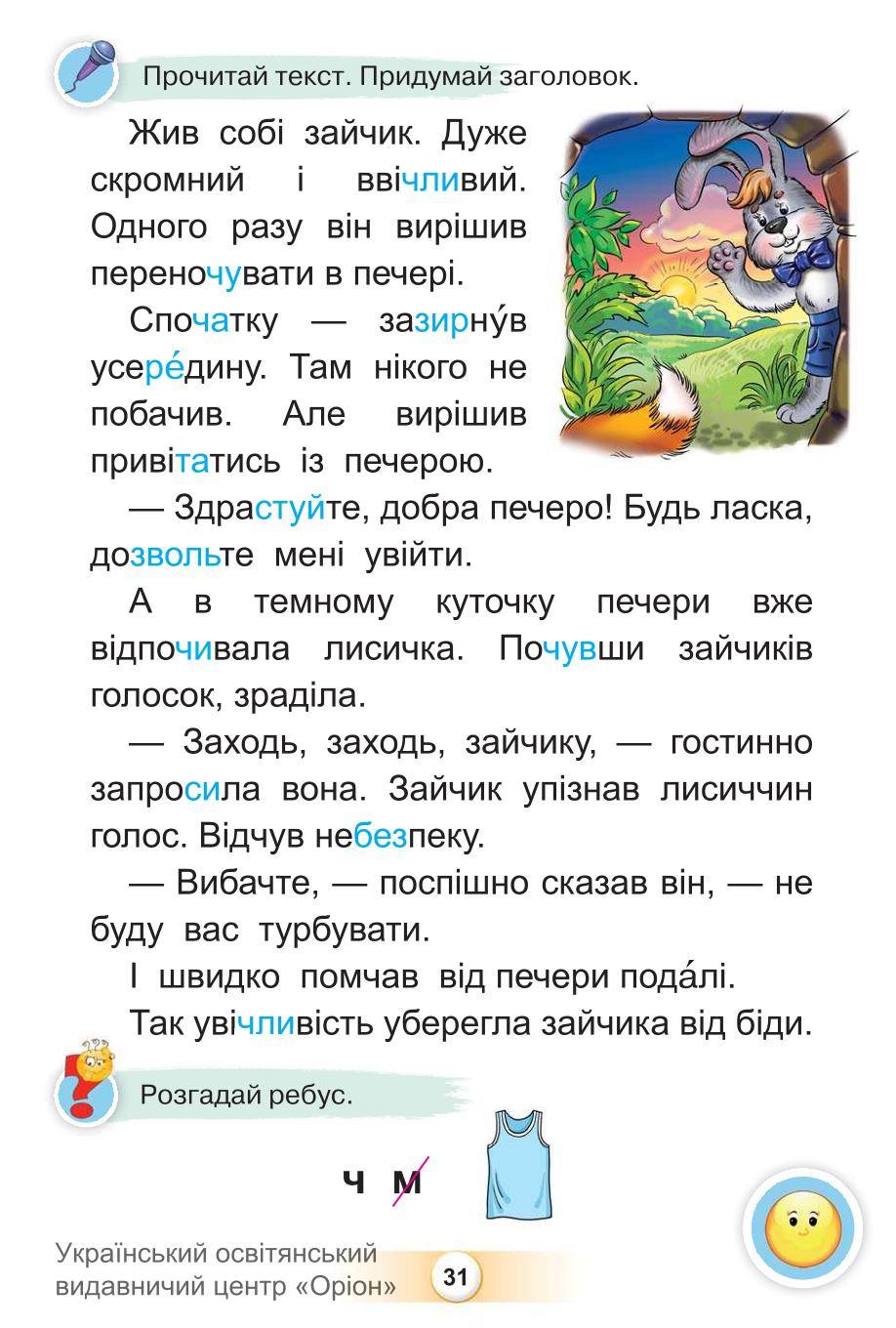 Мініатюра 31