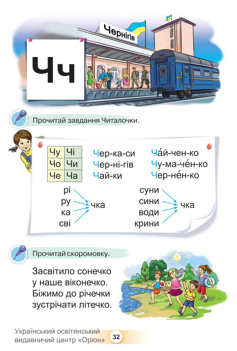Мініатюра 32