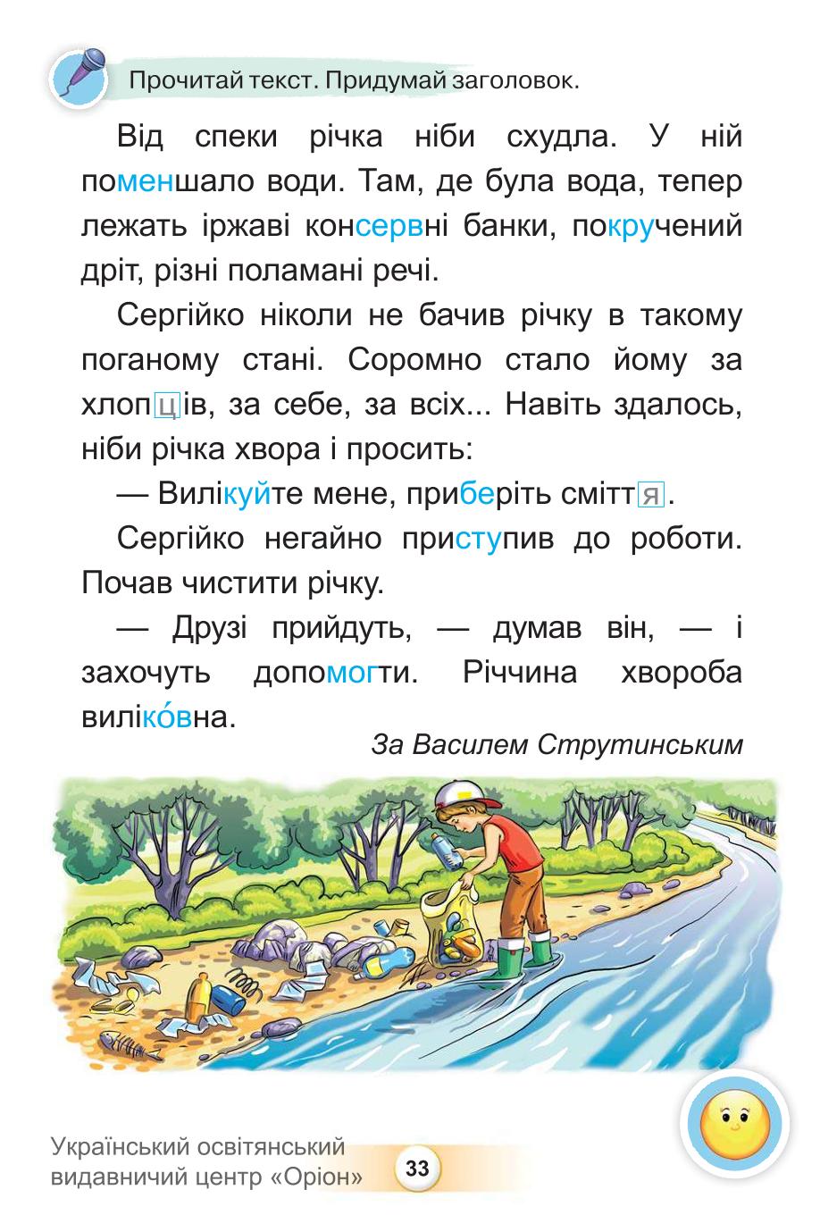 Мініатюра 33