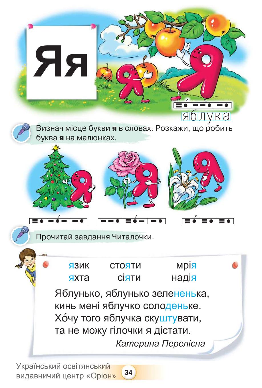 Мініатюра 34