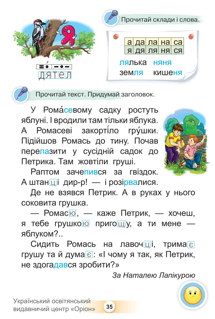 Мініатюра 35
