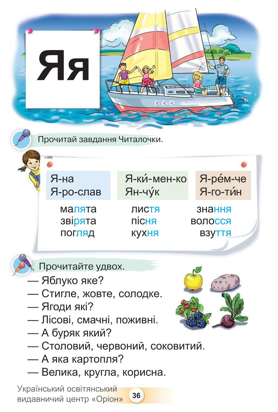Мініатюра 36