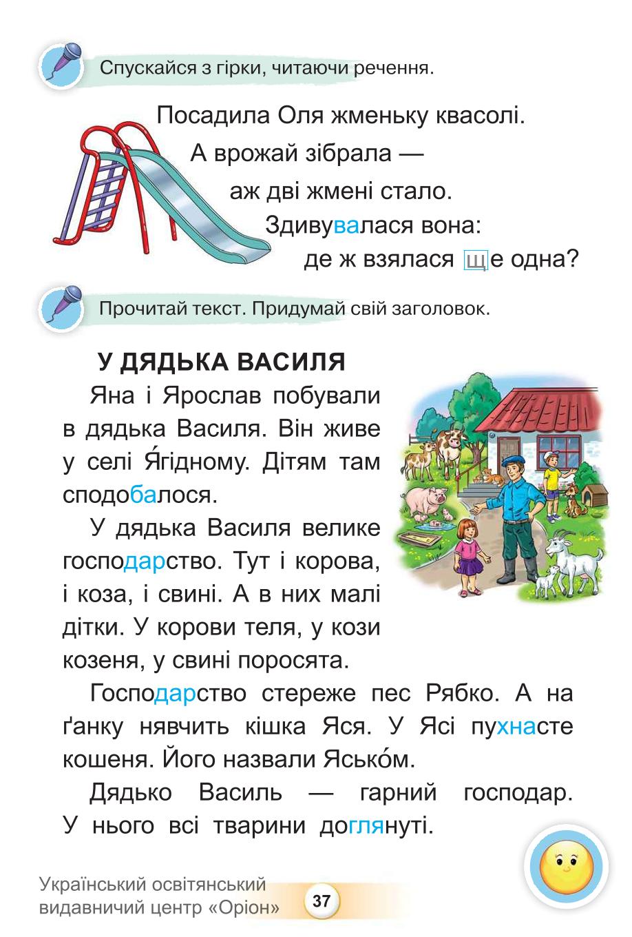 Мініатюра 37