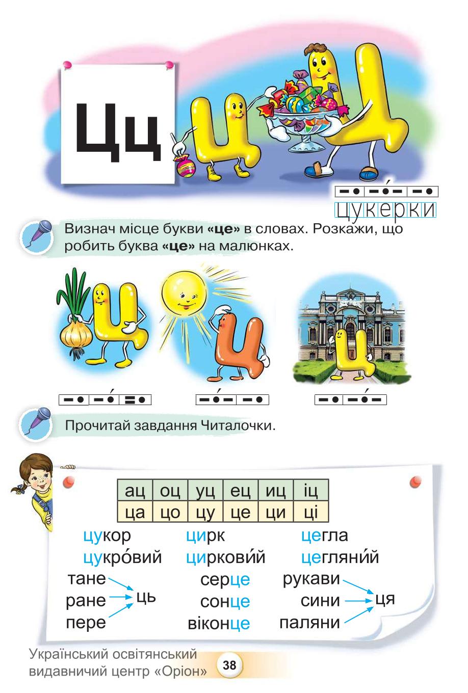 Мініатюра 38