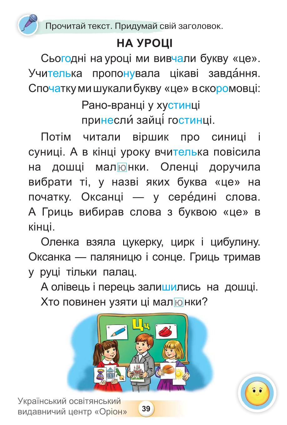 Мініатюра 39