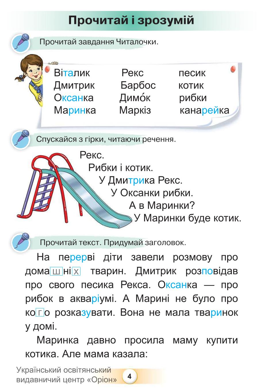 Мініатюра 4