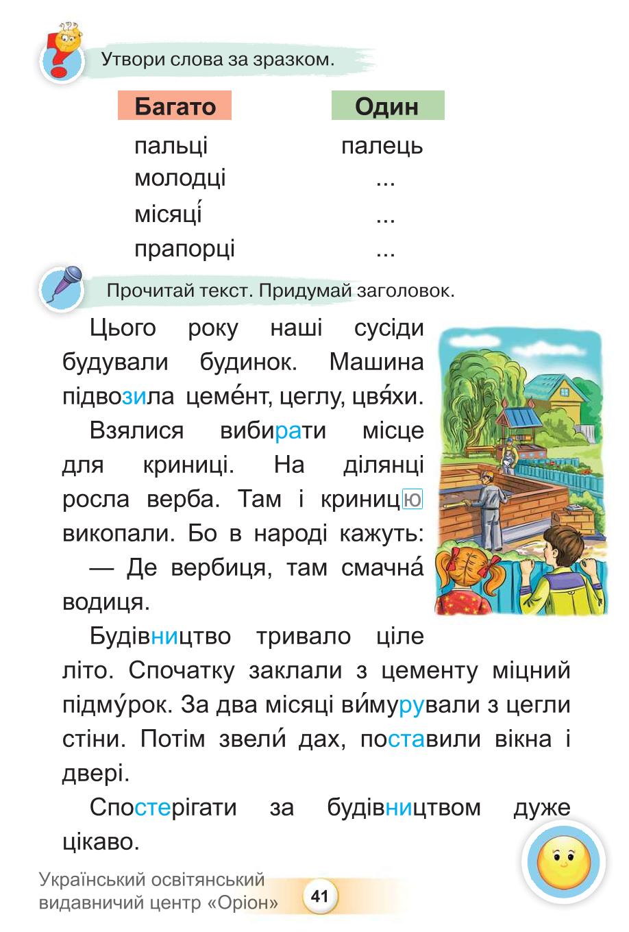 Мініатюра 41