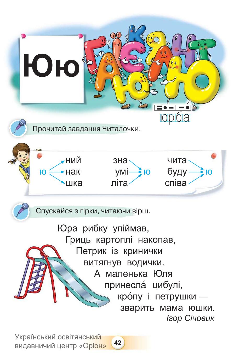 Мініатюра 42
