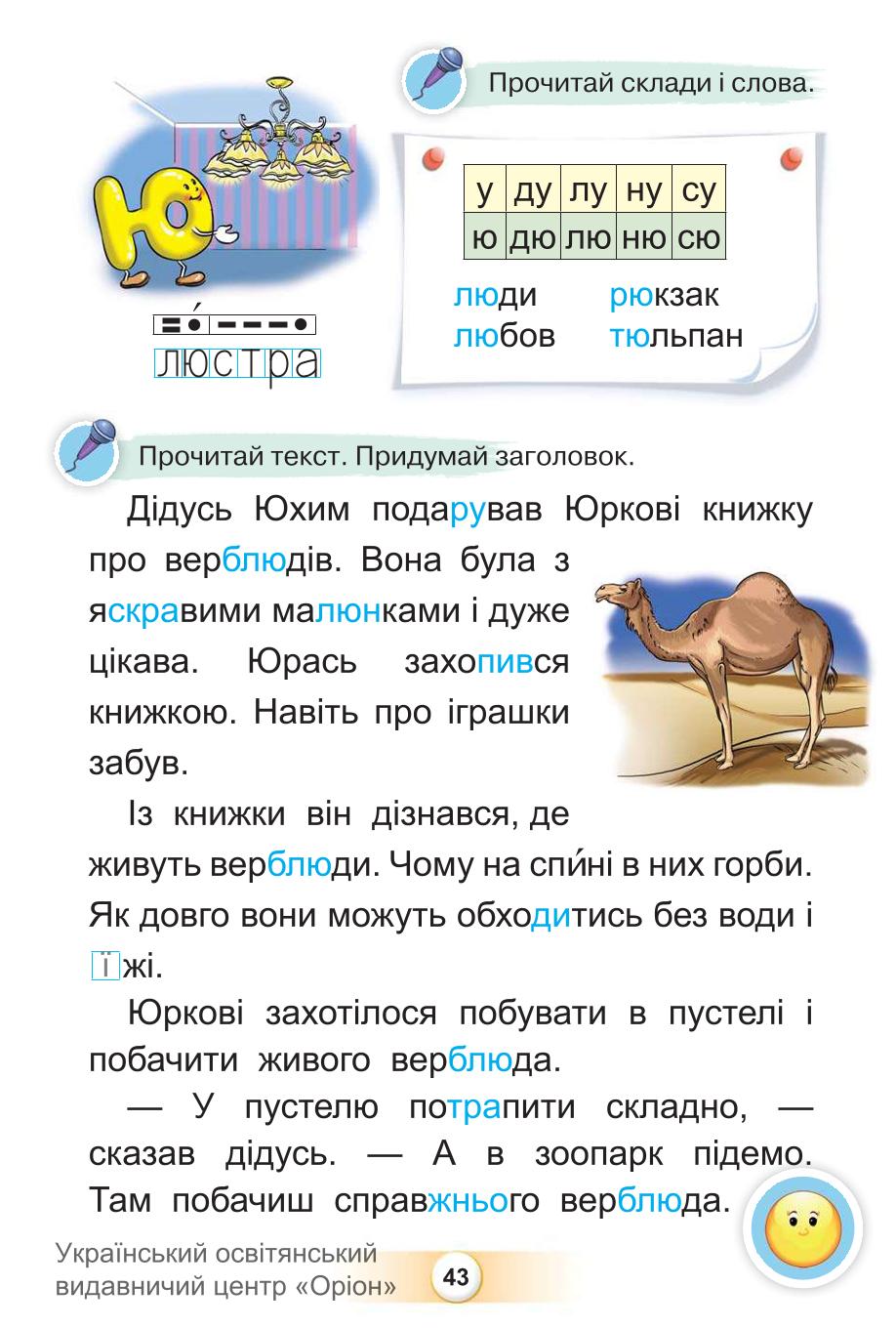Мініатюра 43