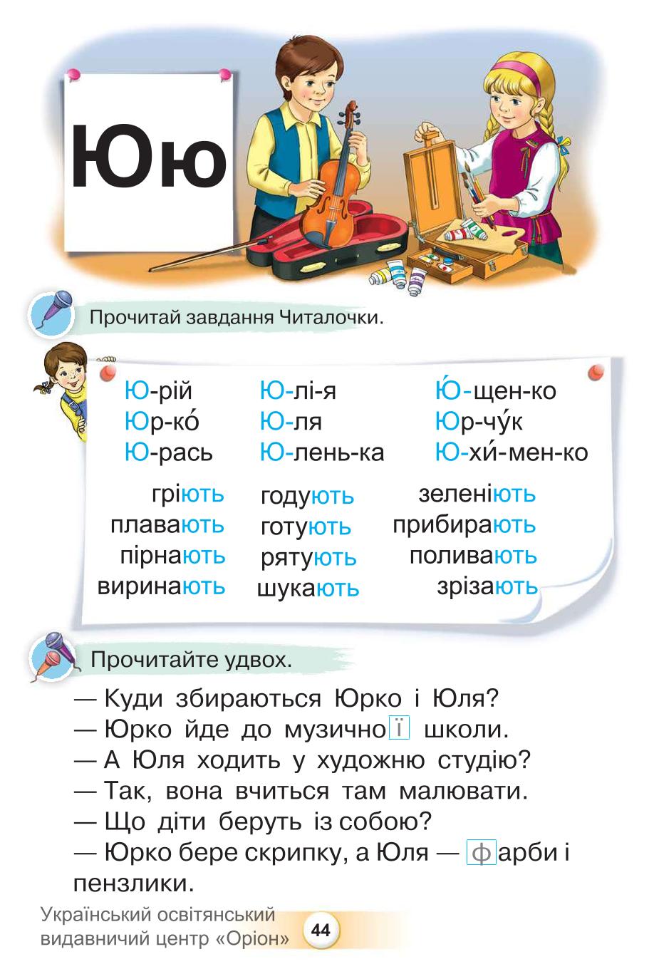 Мініатюра 44