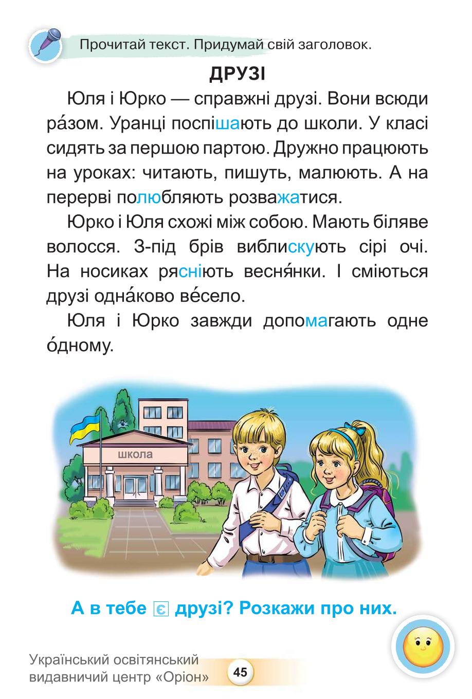 Мініатюра 45