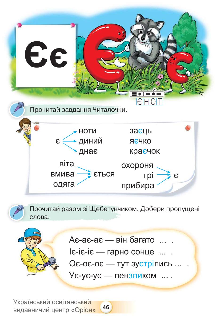 Мініатюра 46