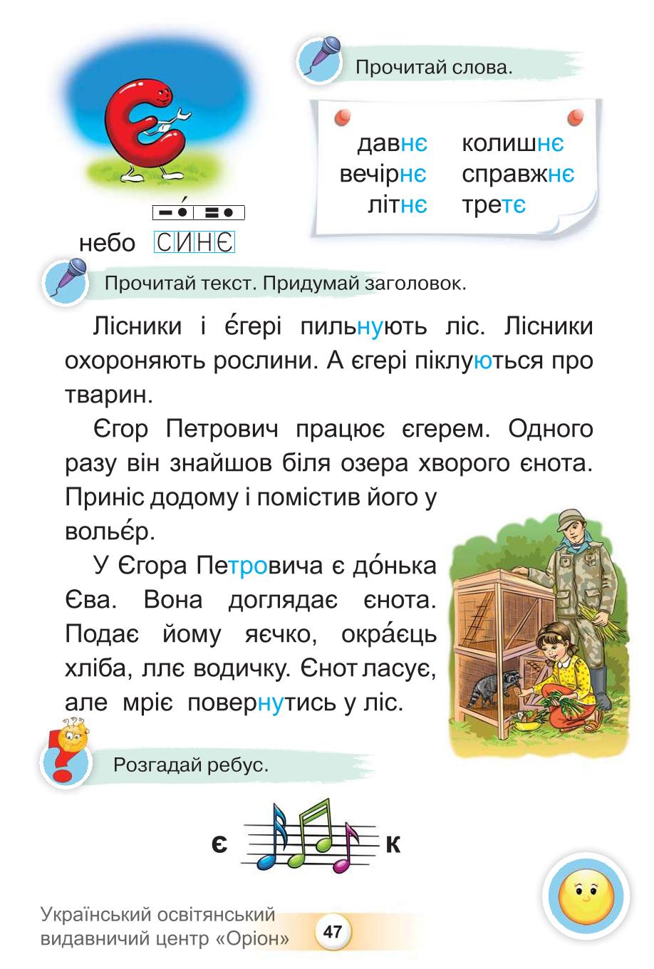 Мініатюра 47