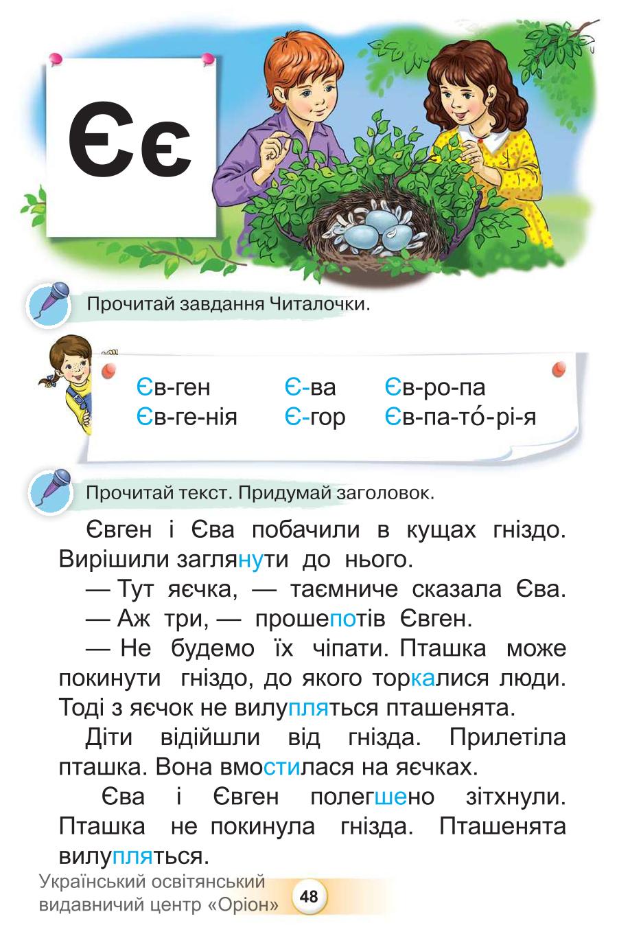 Мініатюра 48