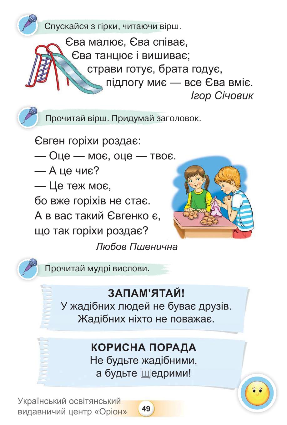 Мініатюра 49