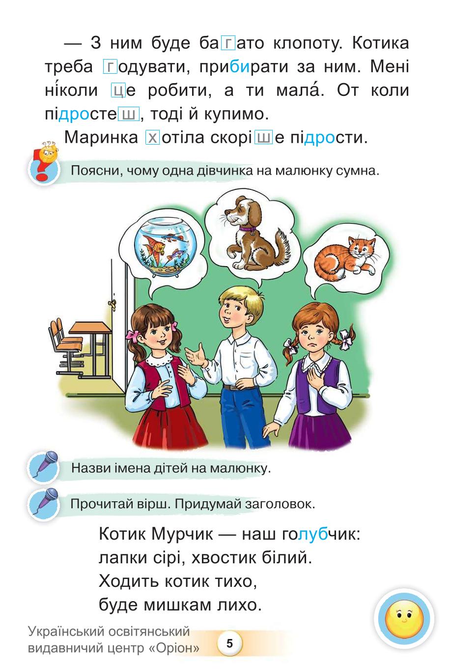 Мініатюра 5