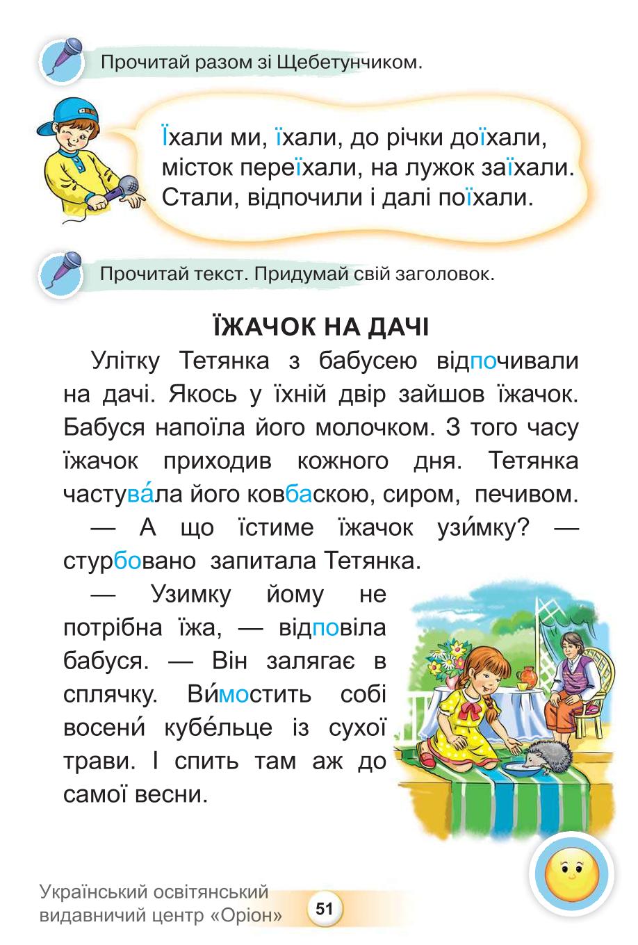 Мініатюра 51