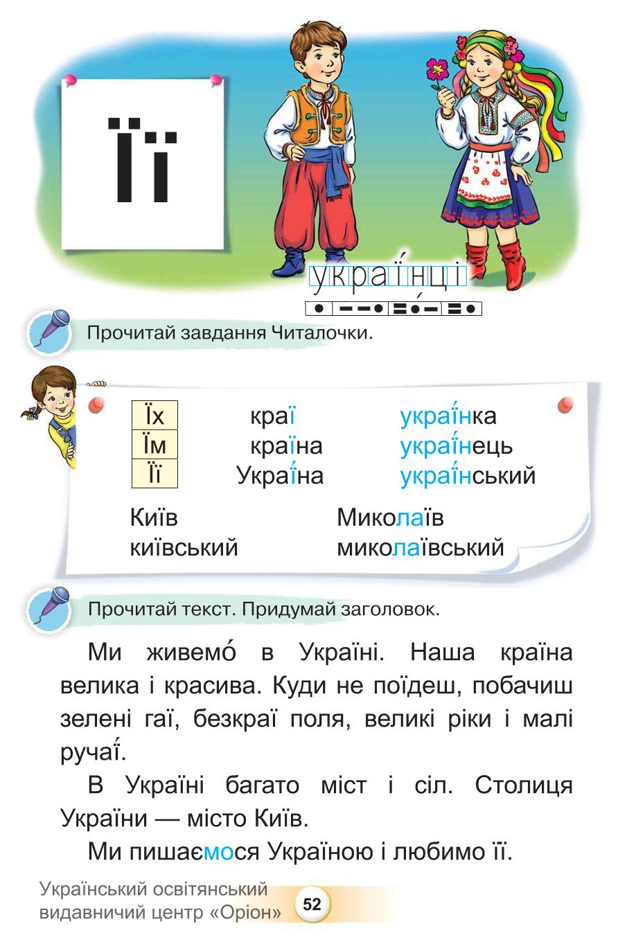 Мініатюра 52