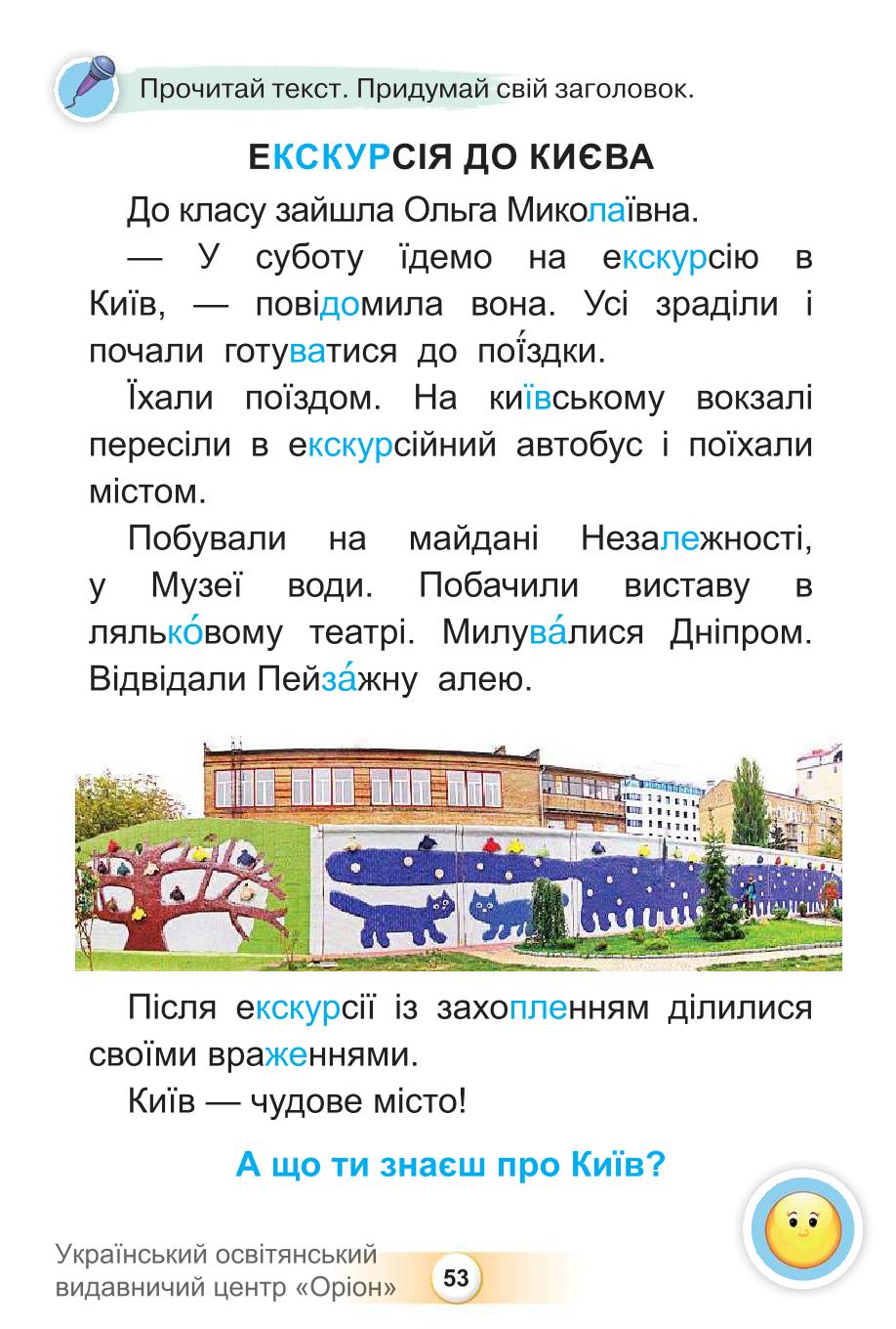 Мініатюра 53