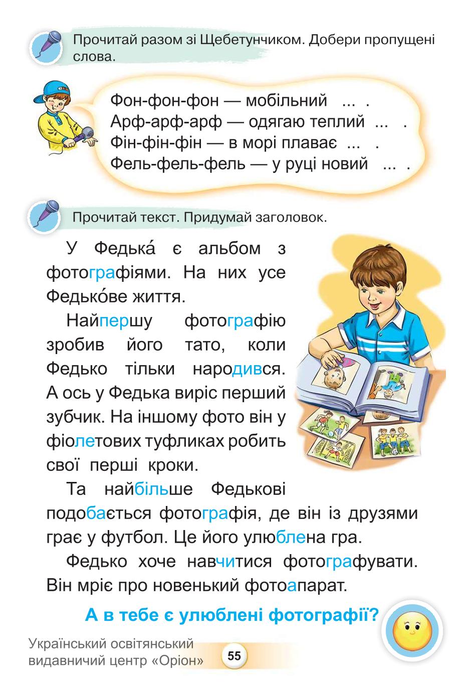 Мініатюра 55