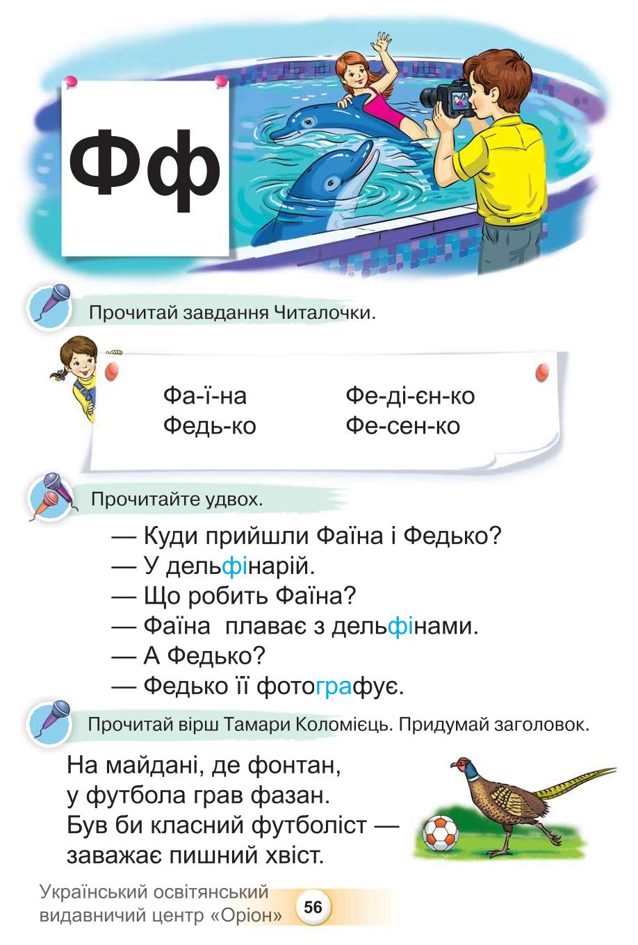 Мініатюра 56