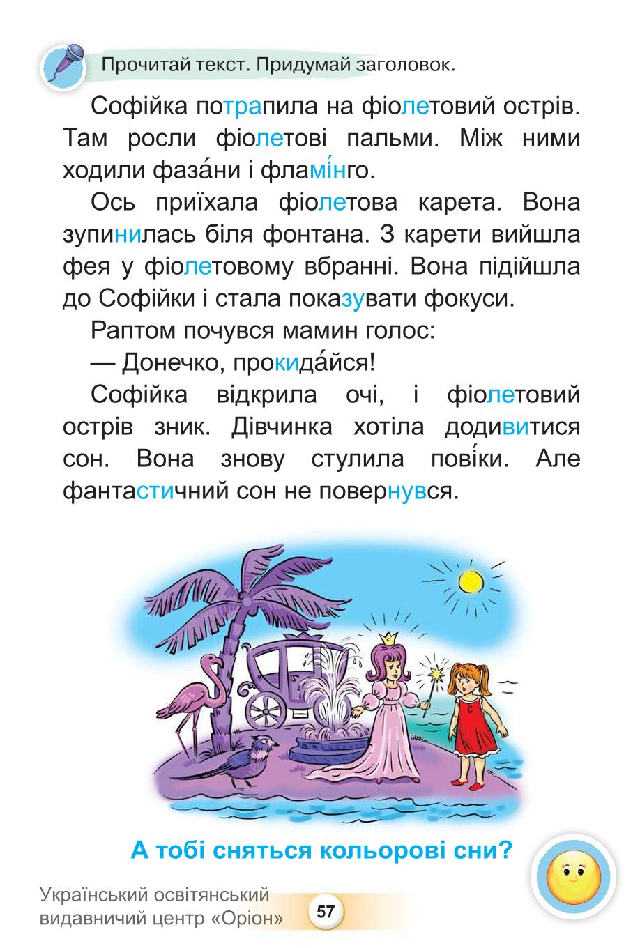 Мініатюра 57