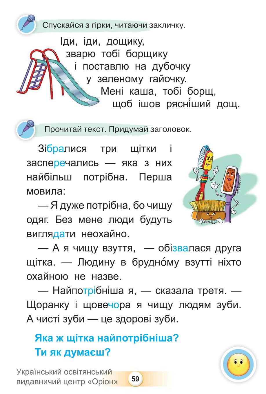 Мініатюра 59