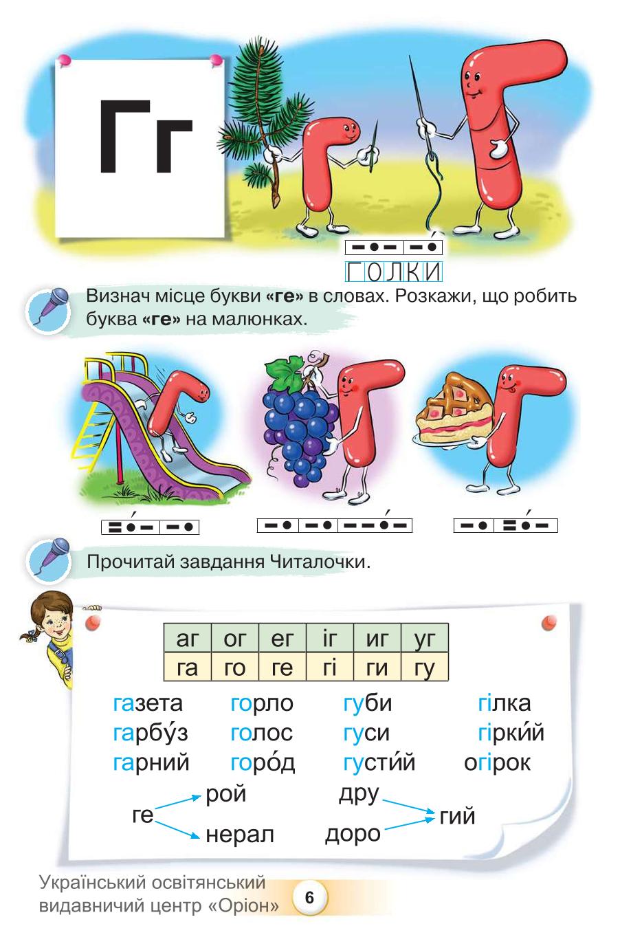 Мініатюра 6