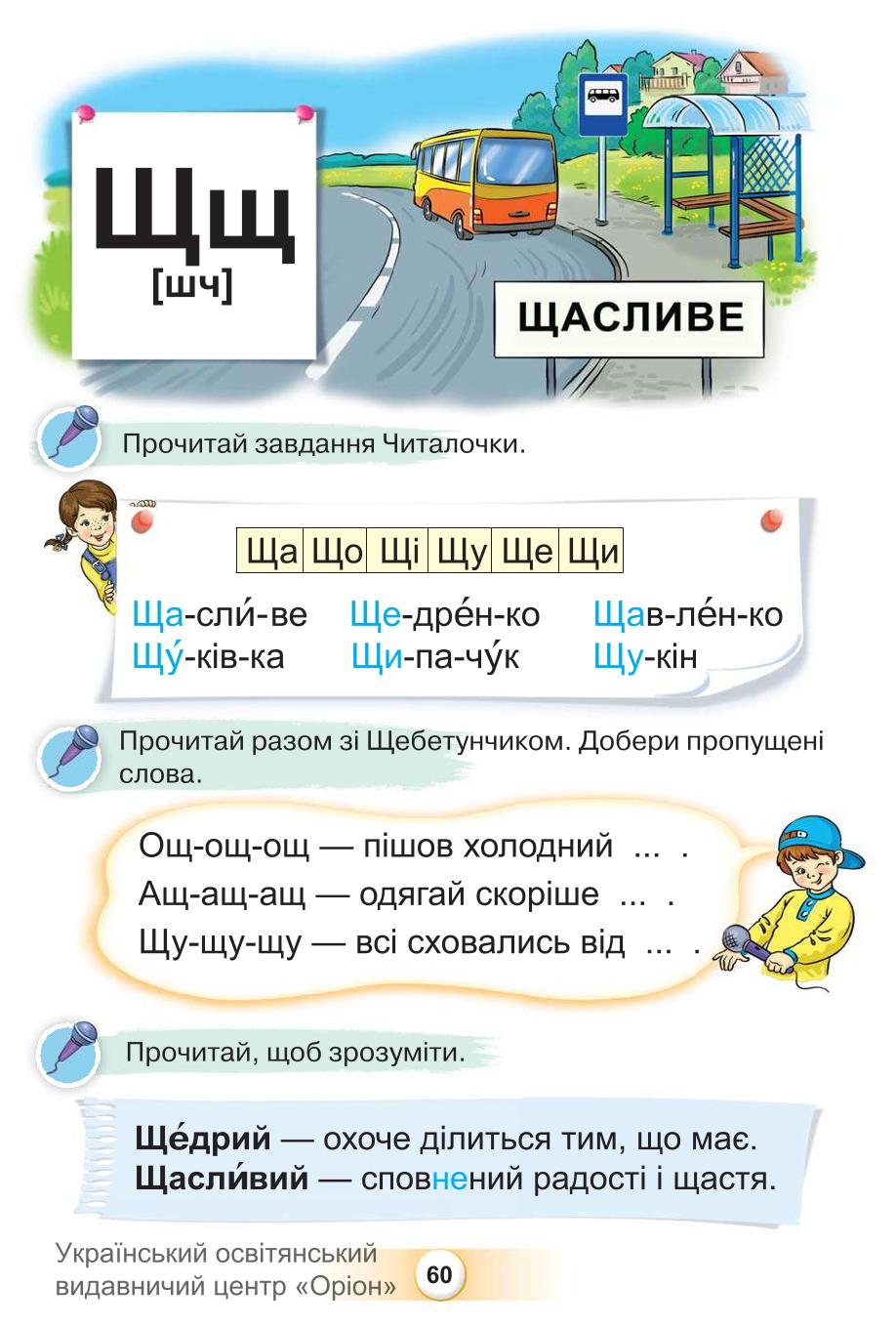Мініатюра 60