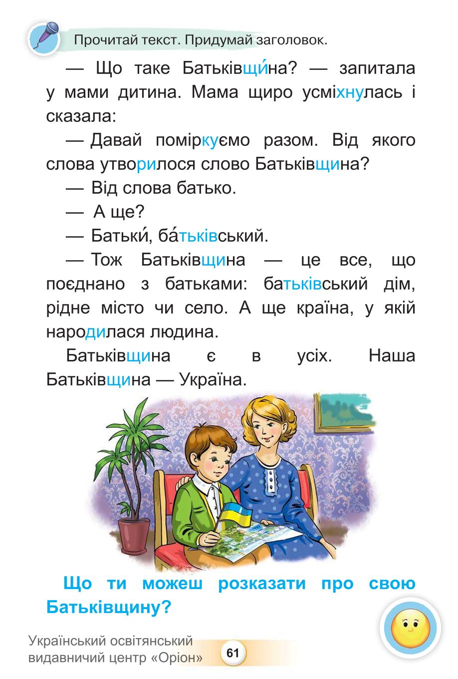 Мініатюра 61
