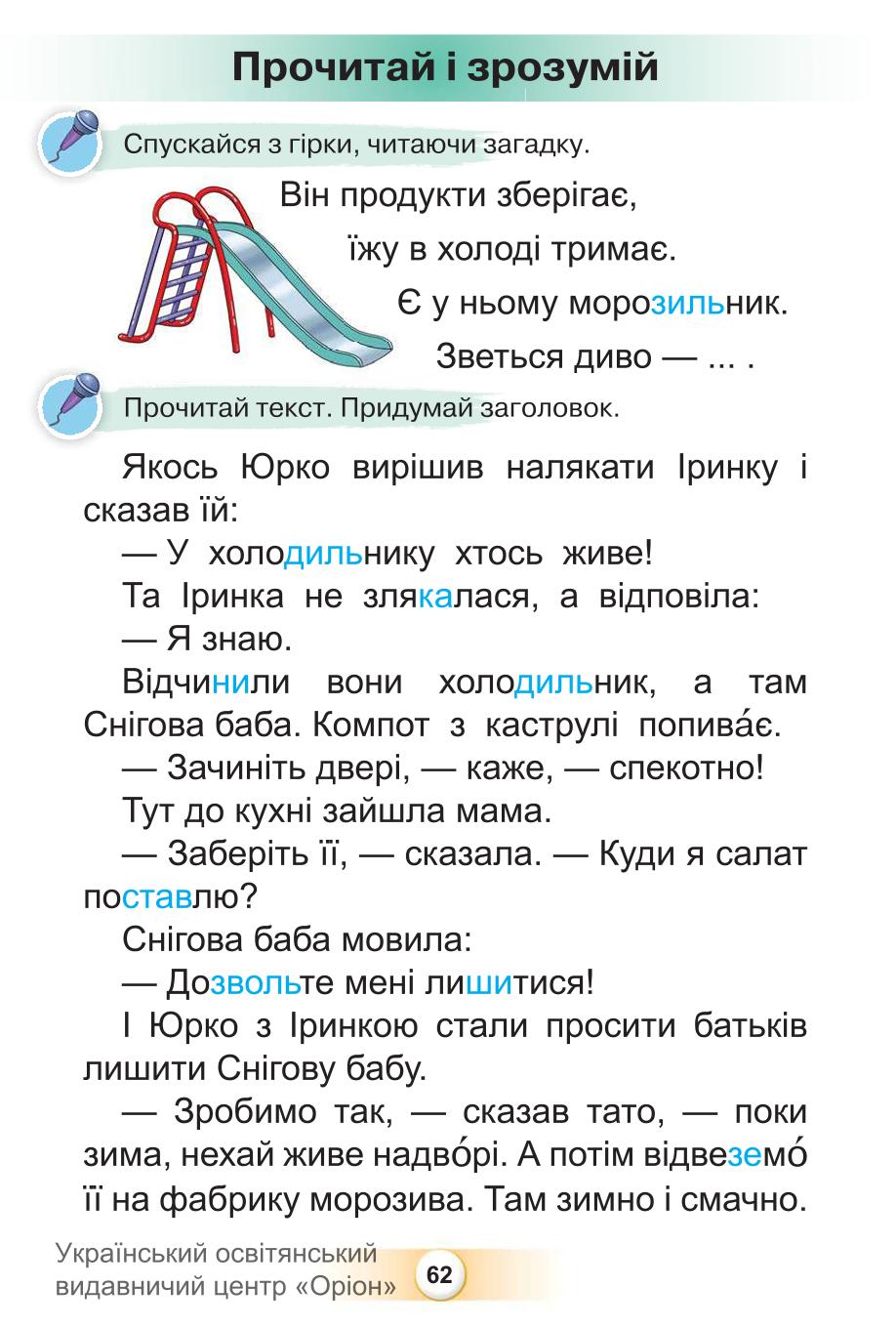 Мініатюра 62