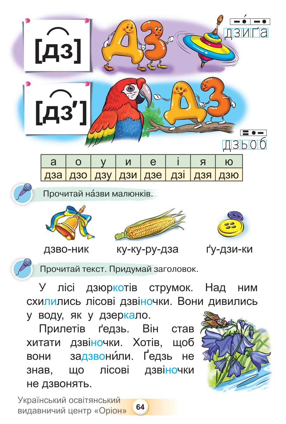 Мініатюра 64
