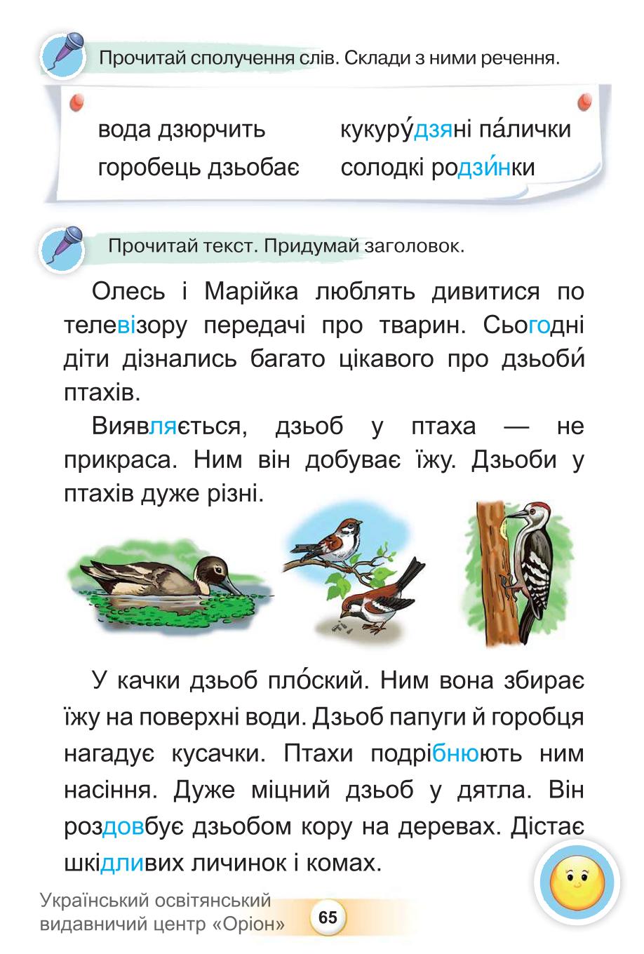 Мініатюра 65