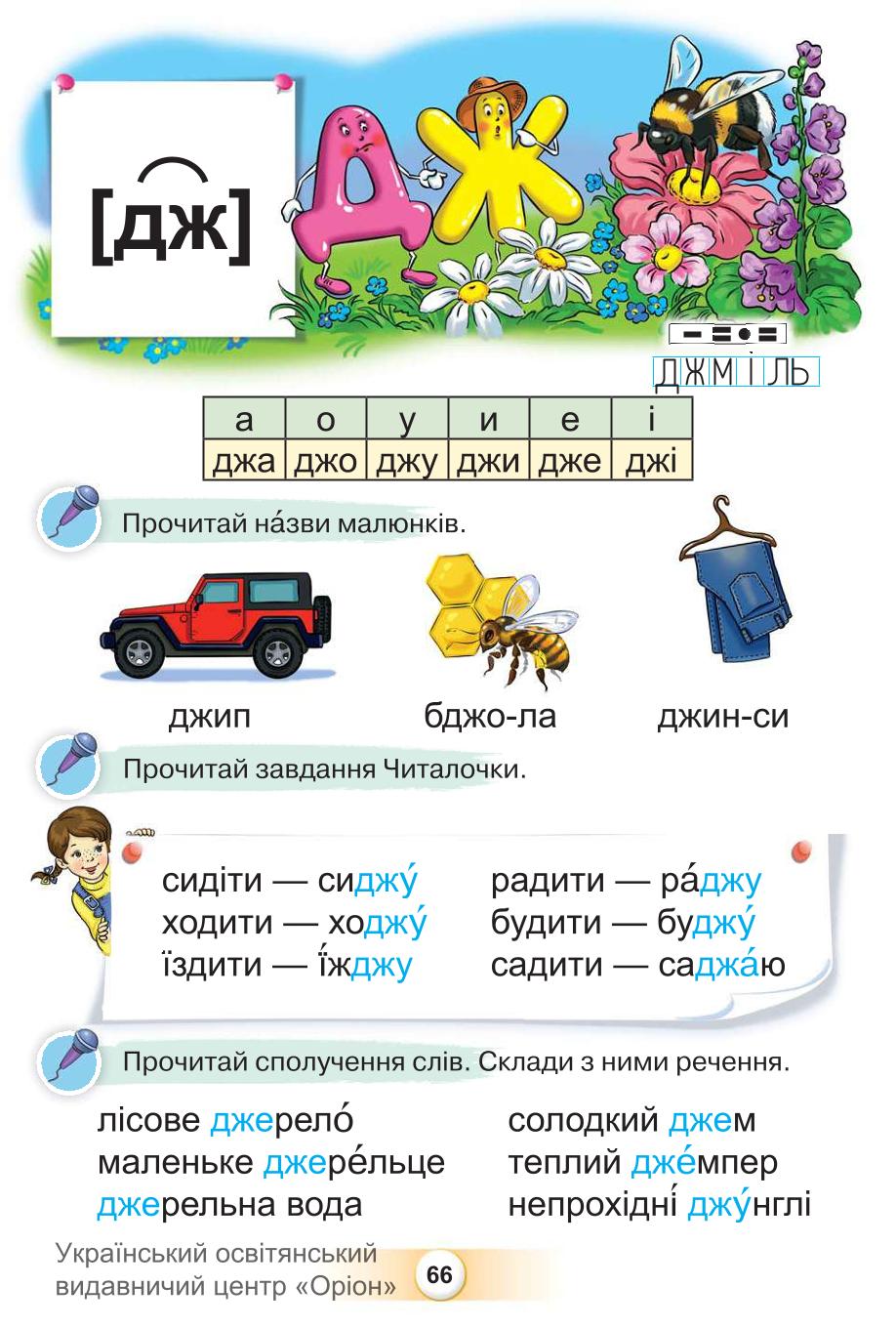 Мініатюра 66