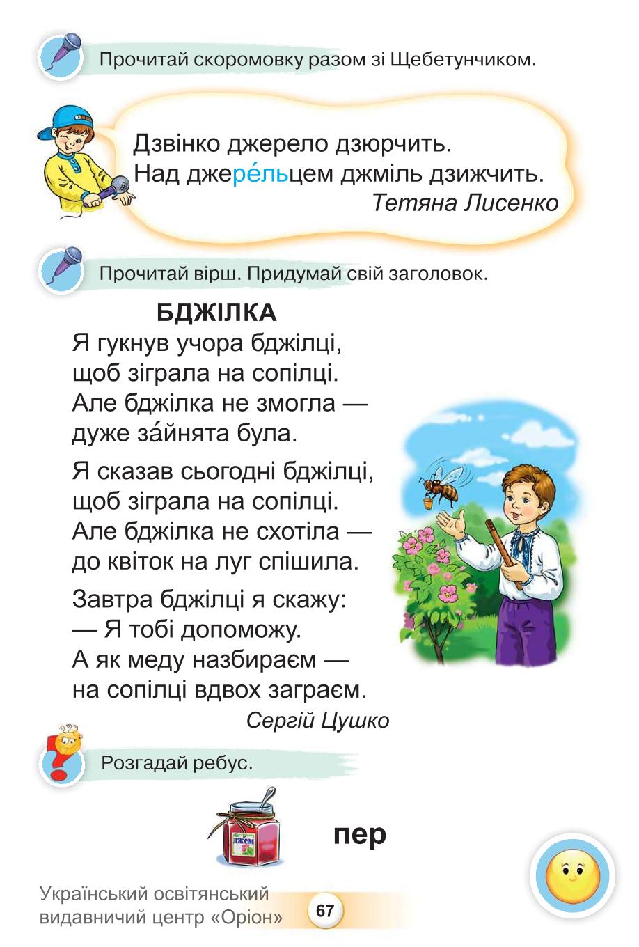 Мініатюра 67