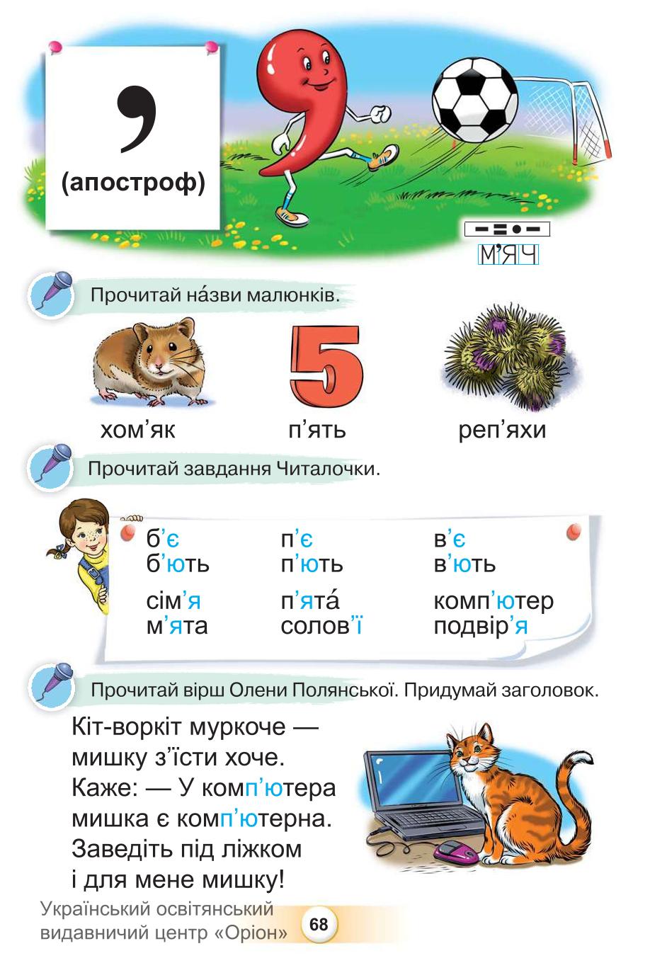 Мініатюра 68