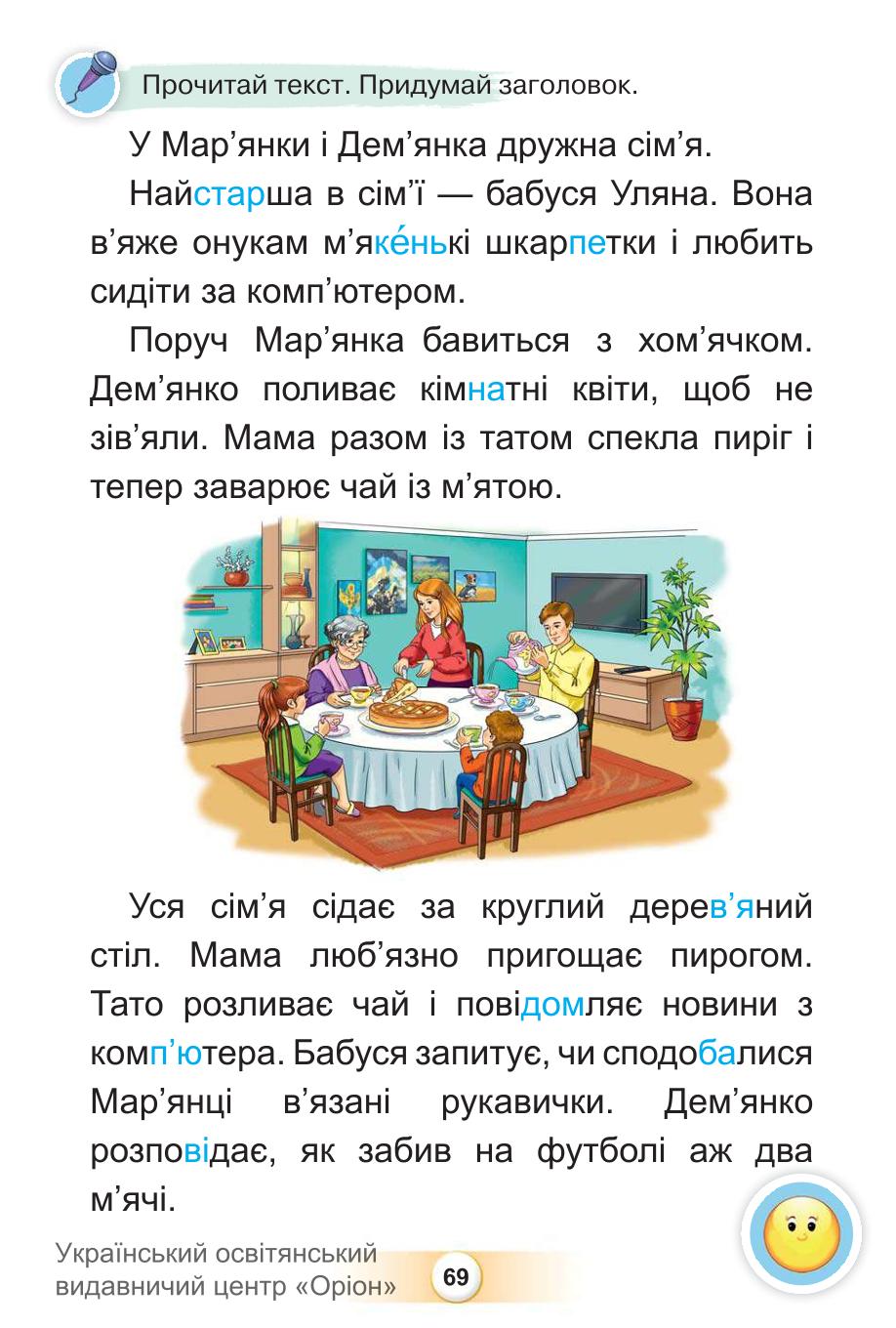 Мініатюра 69
