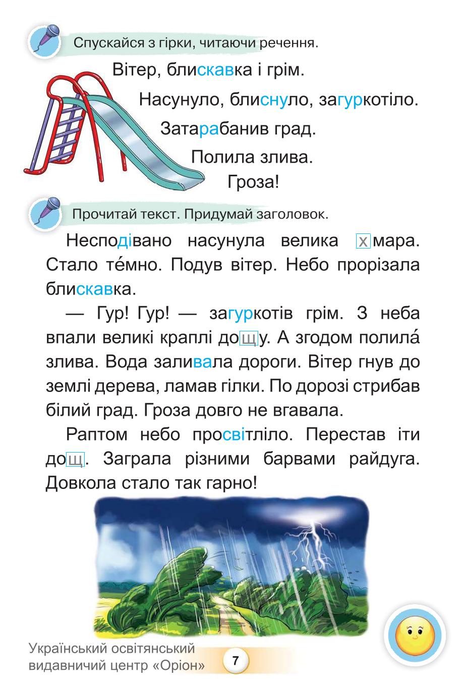Мініатюра 7