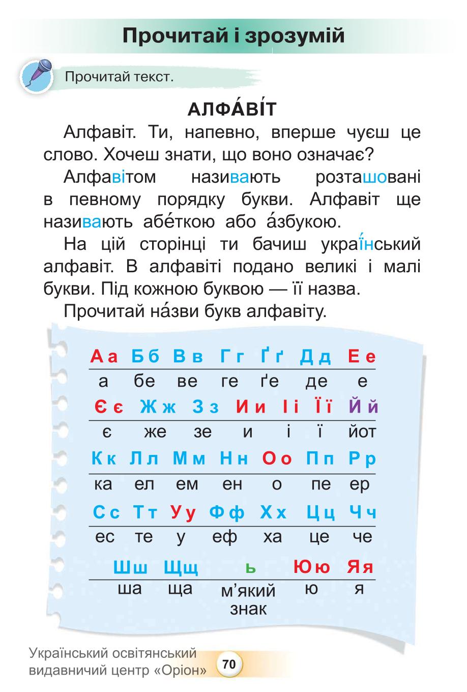 Мініатюра 70