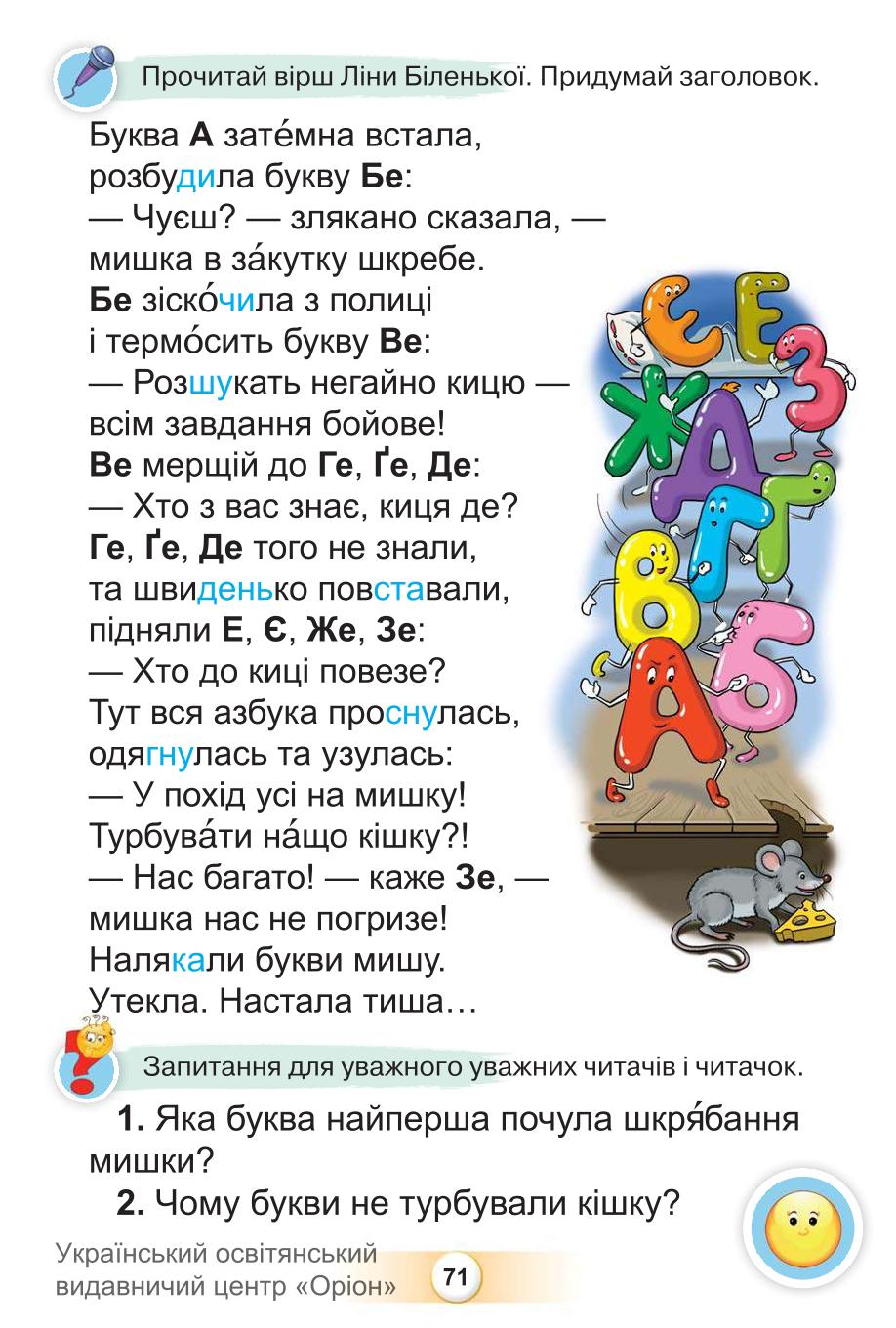 Мініатюра 71
