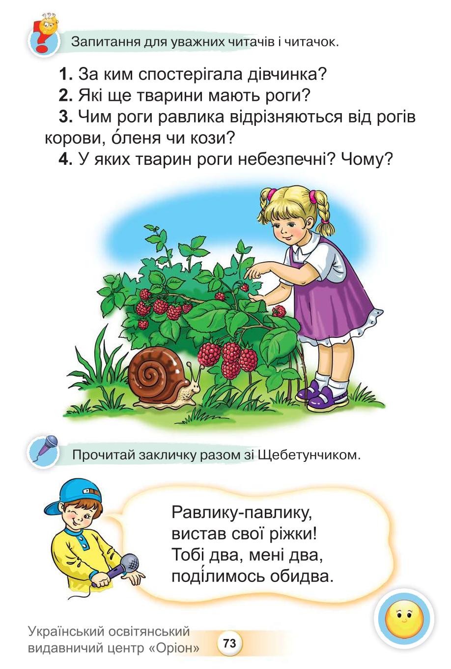 Мініатюра 73