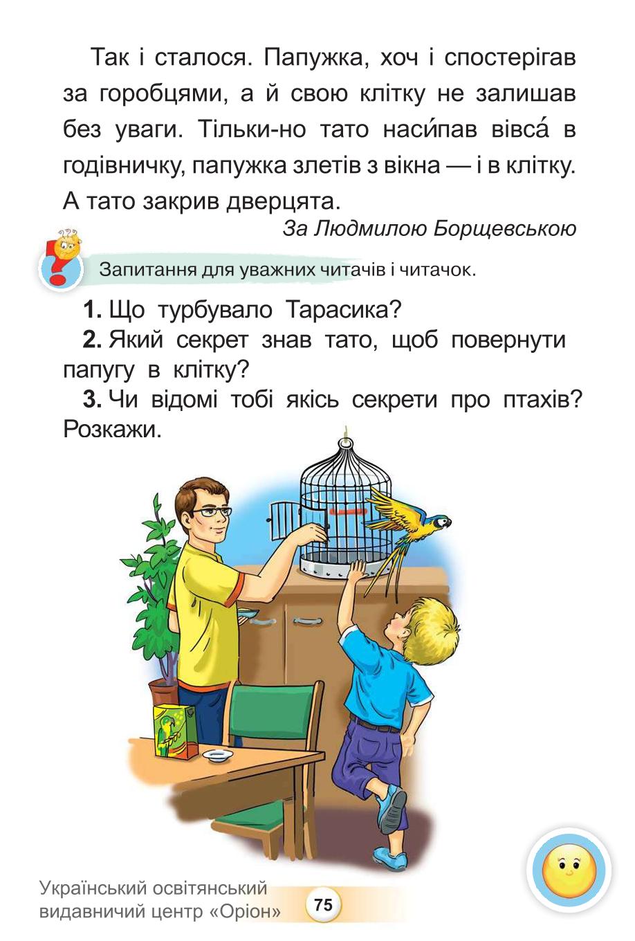 Мініатюра 75
