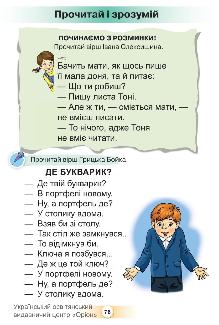 Мініатюра 76