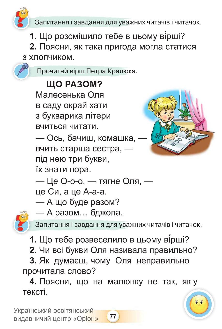 Мініатюра 77