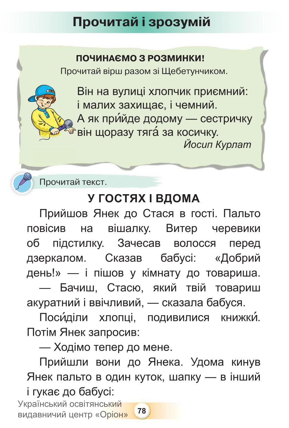 Мініатюра 78